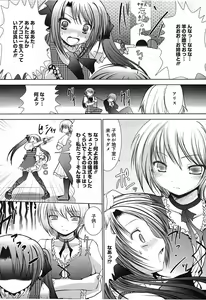 Page 203 of COMIC Mega GOLD 2007-09 Vol. 02 - preview thumbnail