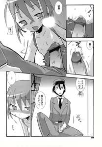 Page 225 of COMIC Mega GOLD 2007-09 Vol. 02 - preview thumbnail