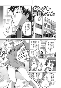 Page 252 of COMIC Mega GOLD 2007-09 Vol. 02 - preview thumbnail
