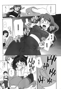 Page 274 of COMIC Mega GOLD 2007-09 Vol. 02 - preview thumbnail