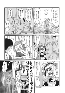 Page 306 of COMIC Mega GOLD 2007-09 Vol. 02 - preview thumbnail