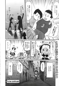 Page 309 of COMIC Mega GOLD 2007-09 Vol. 02 - preview thumbnail