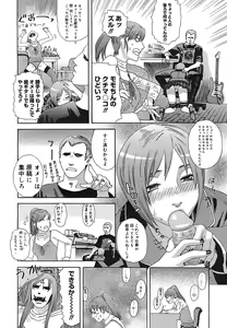 Page 75 of COMIC Mega GOLD 2007-09 Vol. 02 - preview thumbnail