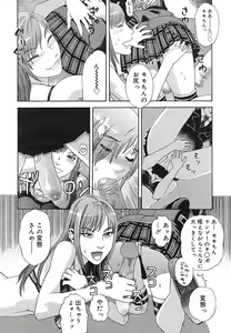 Page 77 of COMIC Mega GOLD 2007-09 Vol. 02 - preview thumbnail