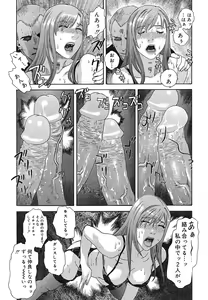Page 88 of COMIC Mega GOLD 2007-09 Vol. 02 - preview thumbnail