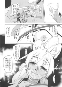 Page 31 of Heart Broken Eden - preview thumbnail