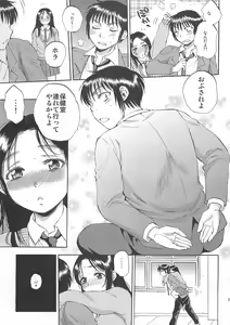 Page 16 of Body Language Makuai - preview thumbnail