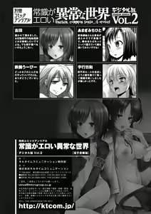 Page 85 of Bessatsu Comic Unreal - Joushiki ga Eroi Ijou na Sekai Vol. 2 - preview thumbnail