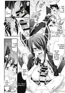 Page 9 of Kodomo Teitoku ga Chinjufu ni Chakunin Shimashita - preview thumbnail