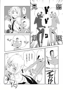 Page 38 of R-GOMAN - preview thumbnail