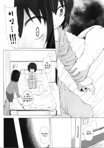 Page 16 of Monokemono Roku-ya | 모노케모노 - preview thumbnail