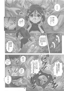 Page 9 of Harame Vagan! Shojo Bitch no Acme Zecchou Mirai Nikki - preview thumbnail