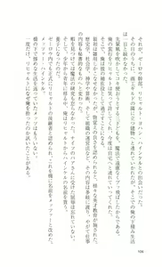 Page 106 of Mahou Senshi Sweet Knights - preview thumbnail