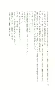 Page 110 of Mahou Senshi Sweet Knights - preview thumbnail