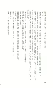 Page 116 of Mahou Senshi Sweet Knights - preview thumbnail