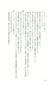 Page 124 of Mahou Senshi Sweet Knights - preview thumbnail