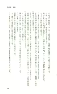 Page 133 of Mahou Senshi Sweet Knights - preview thumbnail