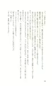 Page 136 of Mahou Senshi Sweet Knights - preview thumbnail