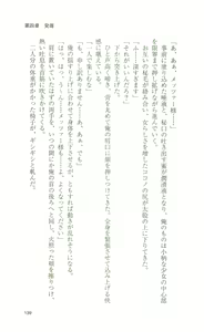 Page 139 of Mahou Senshi Sweet Knights - preview thumbnail
