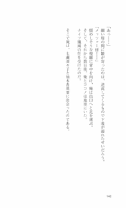 Page 142 of Mahou Senshi Sweet Knights - preview thumbnail