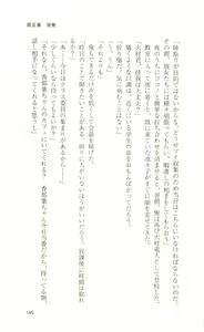 Page 145 of Mahou Senshi Sweet Knights - preview thumbnail
