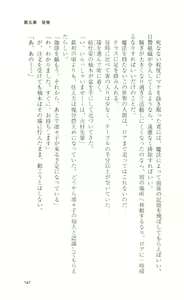 Page 147 of Mahou Senshi Sweet Knights - preview thumbnail