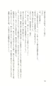 Page 154 of Mahou Senshi Sweet Knights - preview thumbnail