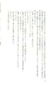 Page 16 of Mahou Senshi Sweet Knights - preview thumbnail
