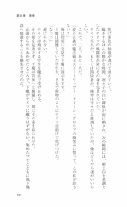 Page 161 of Mahou Senshi Sweet Knights - preview thumbnail