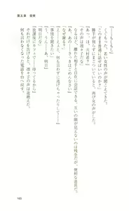 Page 165 of Mahou Senshi Sweet Knights - preview thumbnail