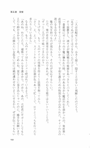 Page 169 of Mahou Senshi Sweet Knights - preview thumbnail