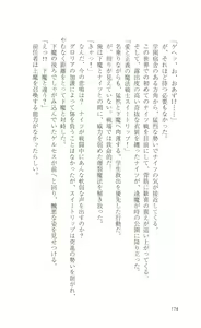 Page 174 of Mahou Senshi Sweet Knights - preview thumbnail
