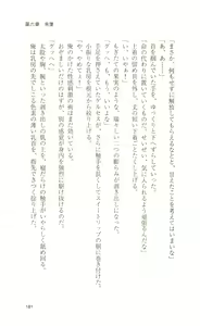 Page 181 of Mahou Senshi Sweet Knights - preview thumbnail