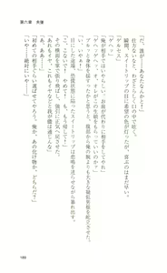 Page 189 of Mahou Senshi Sweet Knights - preview thumbnail