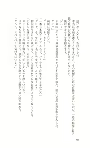 Page 190 of Mahou Senshi Sweet Knights - preview thumbnail