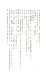 Page 192 of Mahou Senshi Sweet Knights - preview thumbnail