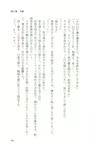 Page 199 of Mahou Senshi Sweet Knights - preview thumbnail