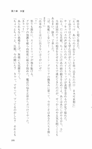 Page 205 of Mahou Senshi Sweet Knights - preview thumbnail