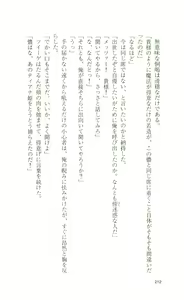 Page 212 of Mahou Senshi Sweet Knights - preview thumbnail
