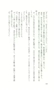 Page 220 of Mahou Senshi Sweet Knights - preview thumbnail
