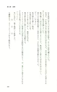 Page 223 of Mahou Senshi Sweet Knights - preview thumbnail