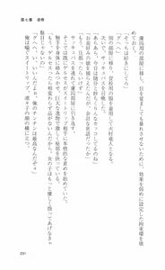 Page 231 of Mahou Senshi Sweet Knights - preview thumbnail