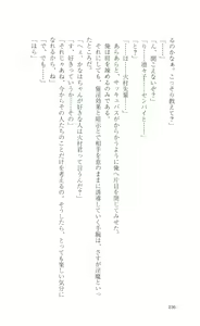 Page 236 of Mahou Senshi Sweet Knights - preview thumbnail