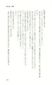 Page 249 of Mahou Senshi Sweet Knights - preview thumbnail
