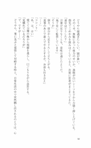 Page 52 of Mahou Senshi Sweet Knights - preview thumbnail