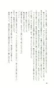 Page 60 of Mahou Senshi Sweet Knights - preview thumbnail