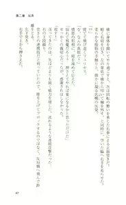 Page 67 of Mahou Senshi Sweet Knights - preview thumbnail