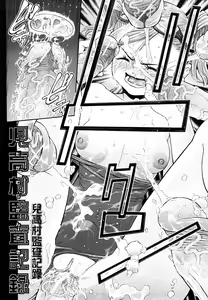 Page 119 of Chijyotachi no Kirifuda - preview thumbnail
