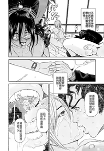 Page 157 of Chijyotachi no Kirifuda - preview thumbnail