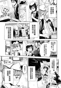 Page 164 of Chijyotachi no Kirifuda - preview thumbnail
